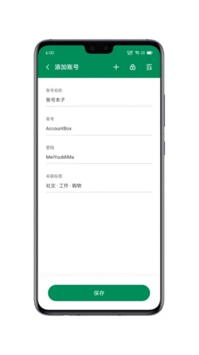 账号本子app图片1