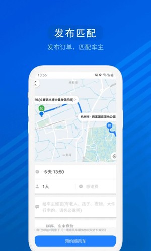 汽车票app截图1