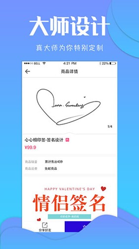 一笔艺术签名app截图3
