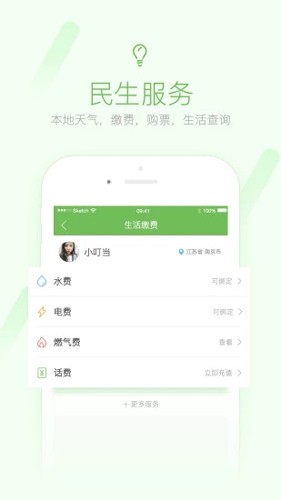 荣耀西安网app截图4