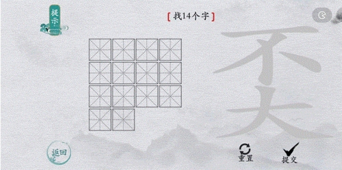離譜的漢字奀找出14個字怎么過 找字攻略分享
