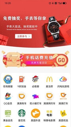 优省点app截图1