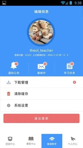 优慕课v8app最新版截图6