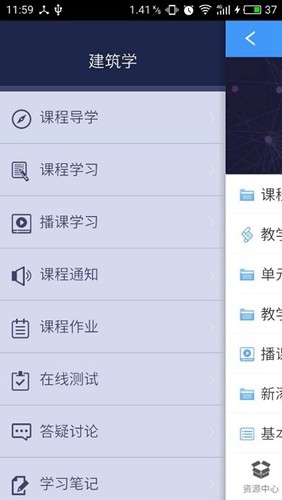 优慕课v8app最新版截图3