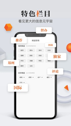 正观新闻客户端截图4