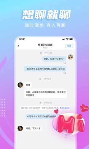 LL开黑交友社区app截图4