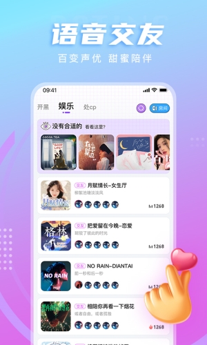 LL开黑交友社区app截图3