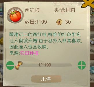 桃源记铜币获取方式汇总5