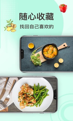 家常菜做法app截图5