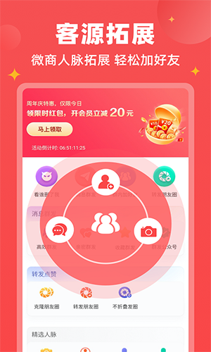 微商宝贝app官方版4
