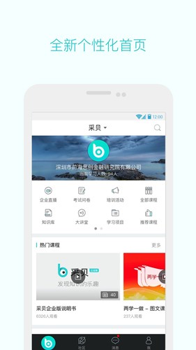 采贝app截图1