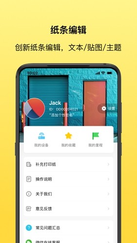 叮当同学app官方版4