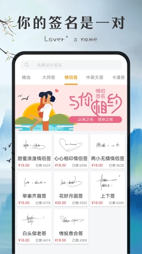 独一签名大师app截图3