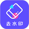 去水印精灵app