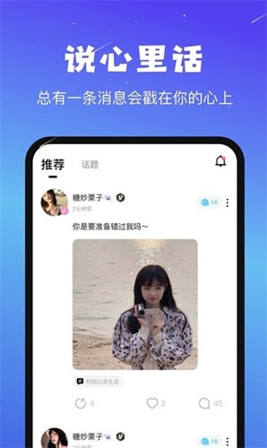 音咖语音app截图2