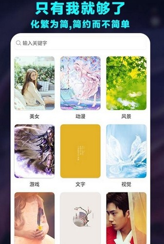 哈喽壁纸app安卓版截图2