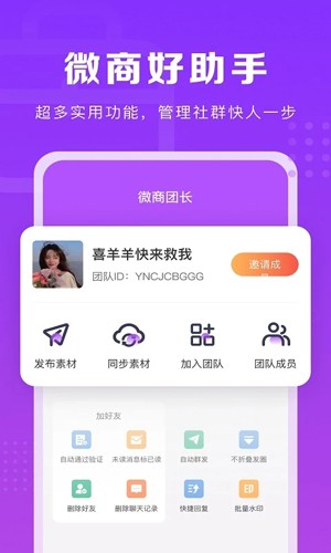 朋友圈同步app截图1