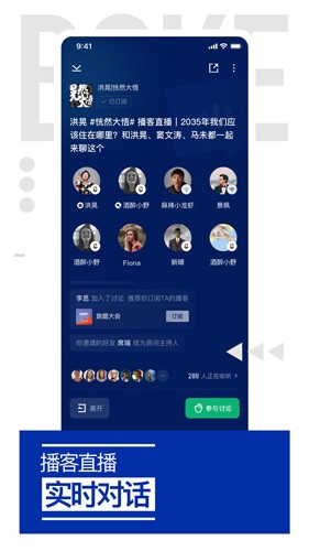 荔枝播客app截图4