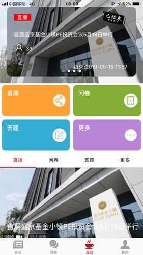 指尖沈阳app最新版本截图3