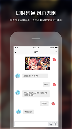 米画师官方app截图2