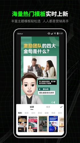 闪剪app截图5