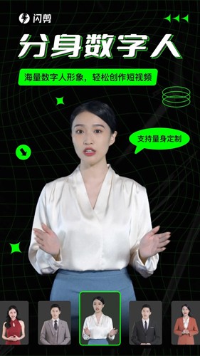 闪剪app截图1