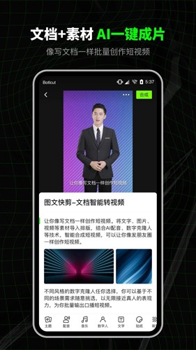 闪剪app截图3