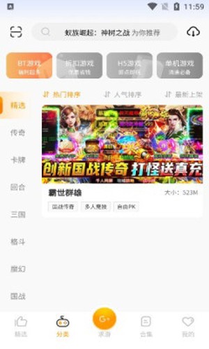 c7游研社app截图2
