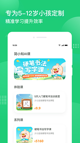 简小知app官方版截图1