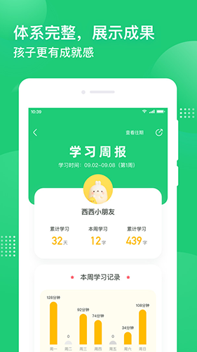 简小知app官方版截图3