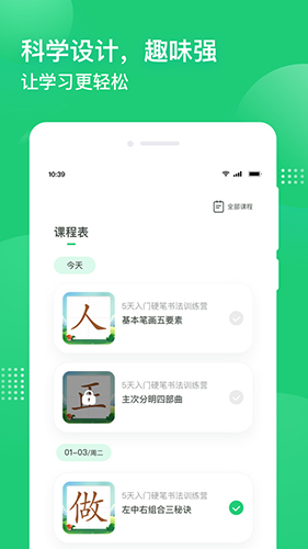 简小知app官方版截图4