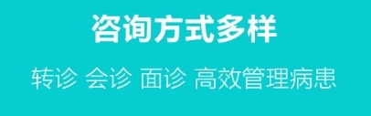 国医堂医生app