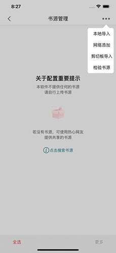 书香之家app最新书源2022软件功能
