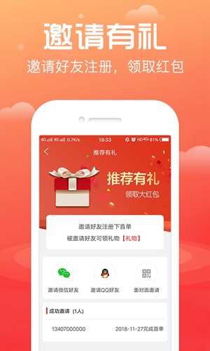 淘号帮app截图5