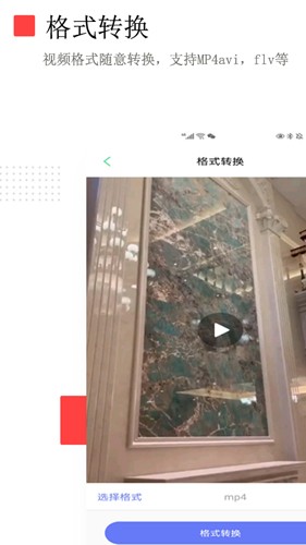 免费去水印app截图2