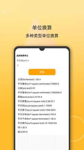 全能计算机app截图5