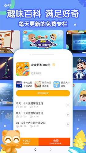 小灯塔学堂app3