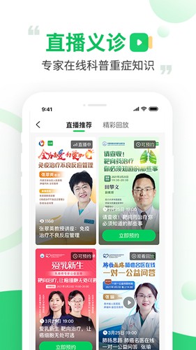 觅健app截图3