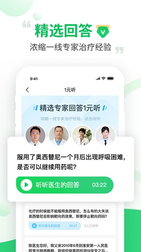 觅健app截图4