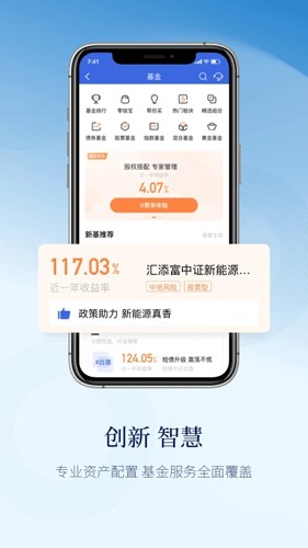 江苏银行直销银行APP截图2