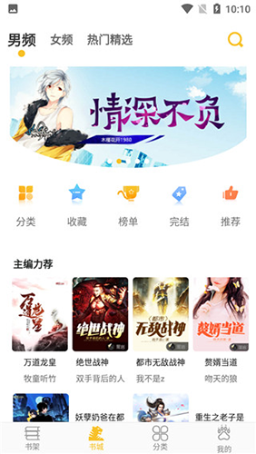 海鱼小说app手机版软件特色