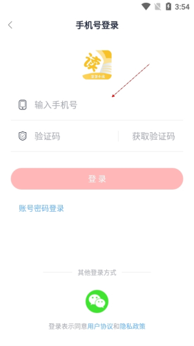 忽忽小说怎么登陆3