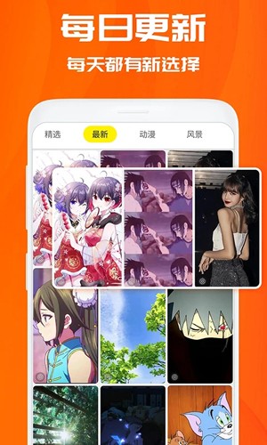 焕彩桌面安卓版截图4