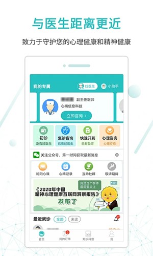 昭阳医生患者版app截图2