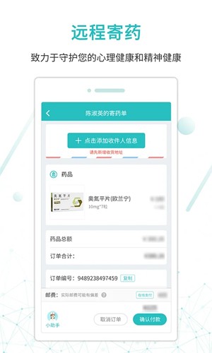 昭阳医生患者版app截图5