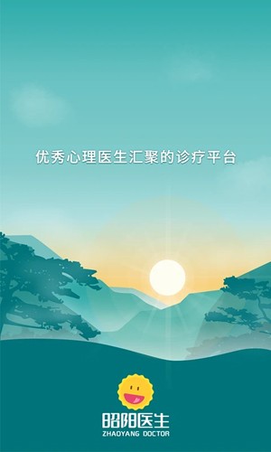 昭阳医生患者版app截图1