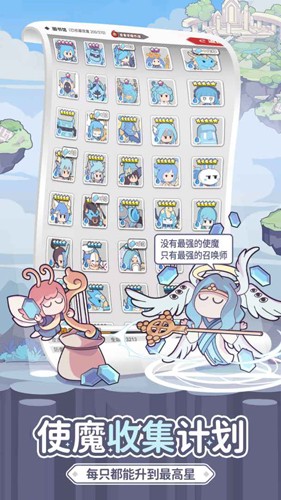 使魔计划截图5