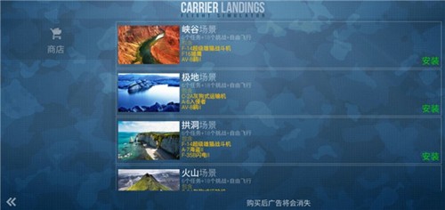 F18模拟起降中文版截图4