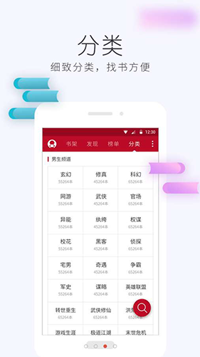 懒人追书阅读器app最新版截图3