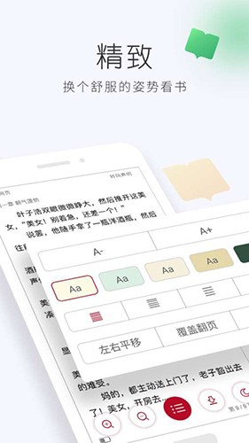 懒人追书阅读器app最新版截图2